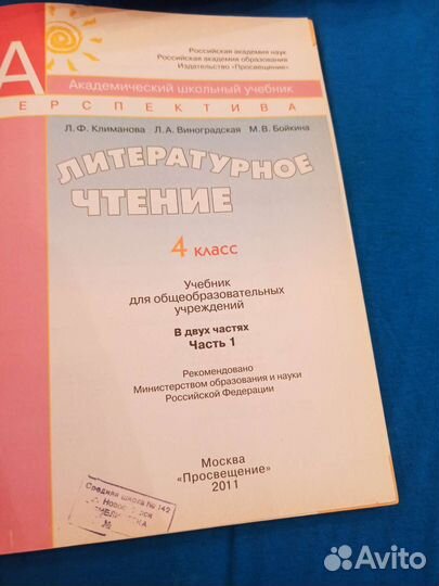 Учебники 3-4 классы