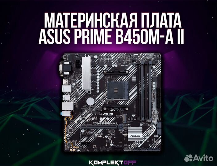 Материнская плата asus prime B450M-A II