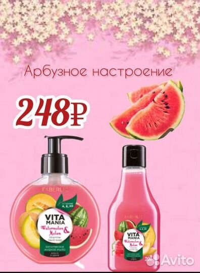 Мыло жидкое и гель