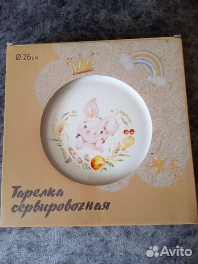 Тарелка сервировочная