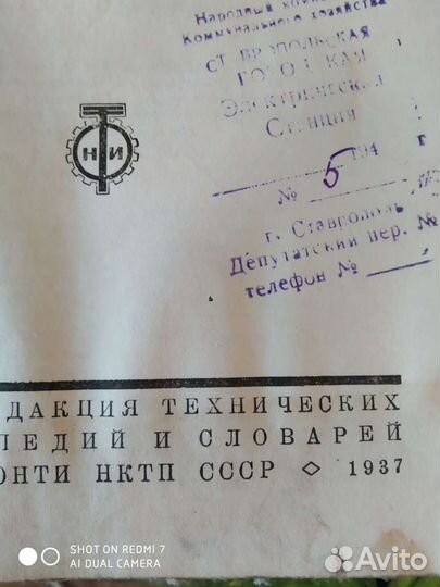 Энциклопедия