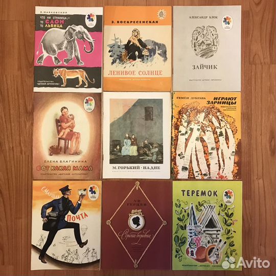 Советские детские книги