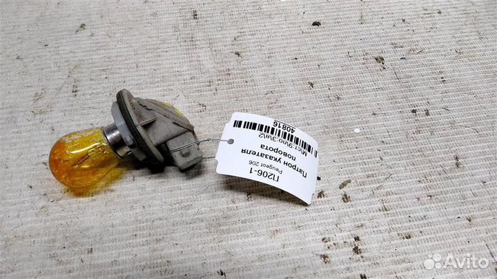 Патрон указателя поворота Peugeot 206