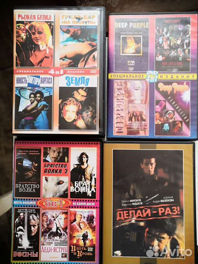 Двд диски с фильмами