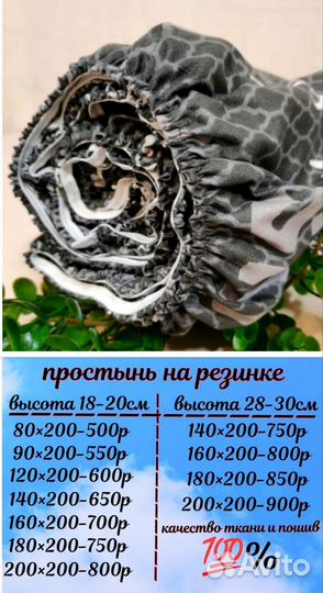 Простынь на резинке разных размеров новое
