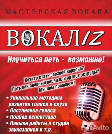 Индивидуальные уроки вокала и музыки