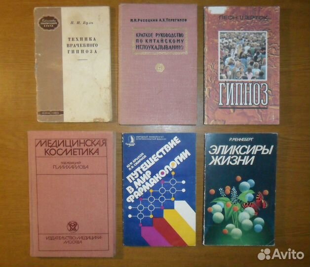 Книги по медицине