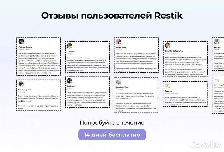 Онлайн QR меню для ресторана - Restik