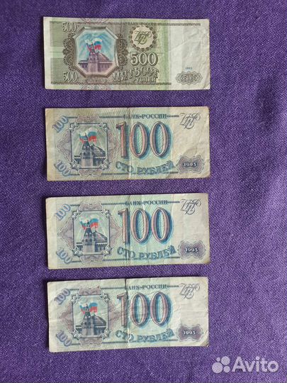 Бумажные деньги СССР