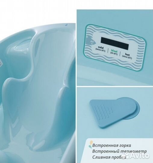 Ванночка для купания