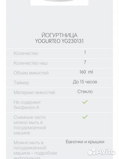 Йогуртница Moulinex Yogurteo yg230131