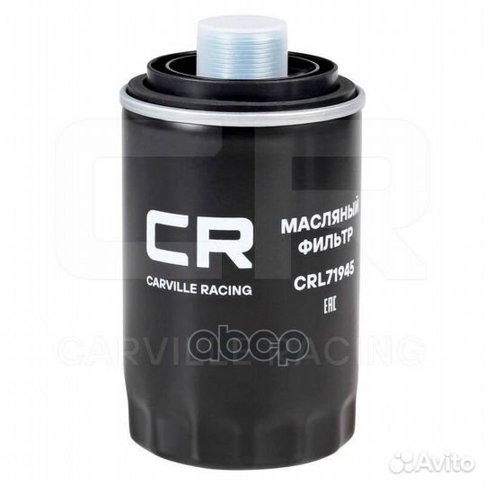 Фильтр масляный Geely Atlas 1.8T18/Haval F7 2