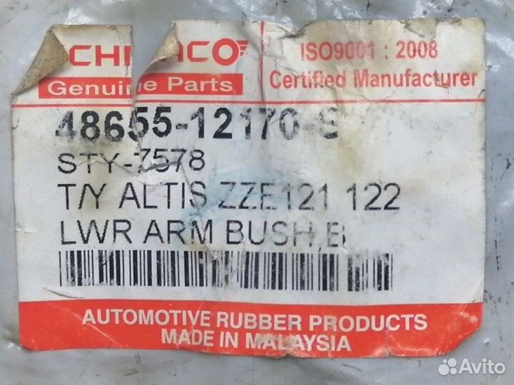 Сайлентблок передний Toyota Corolla E12