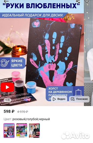 Набор для создания картины