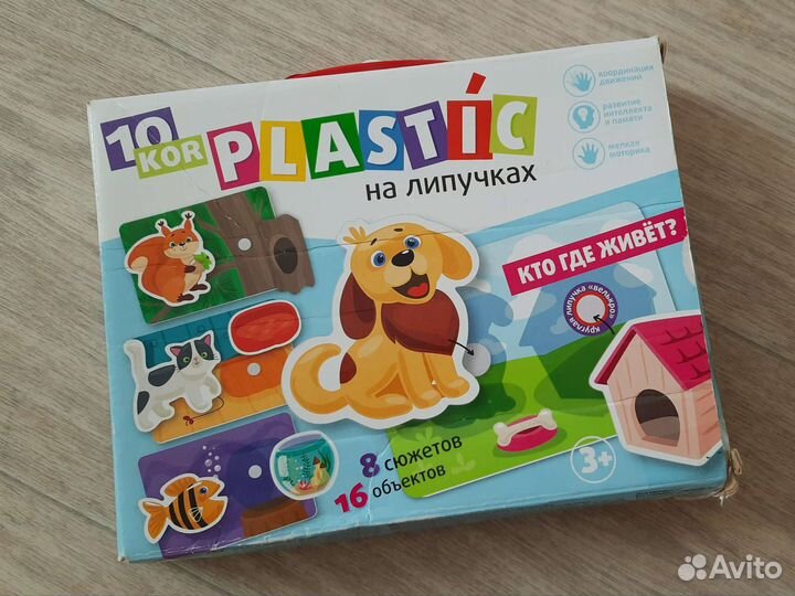 Обучающая игра на липучках