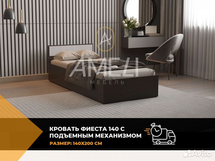 Кровать 140х200 см