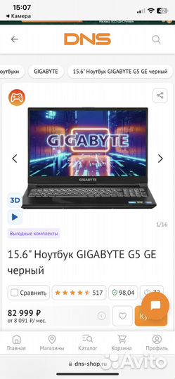 Gigabyte 5g