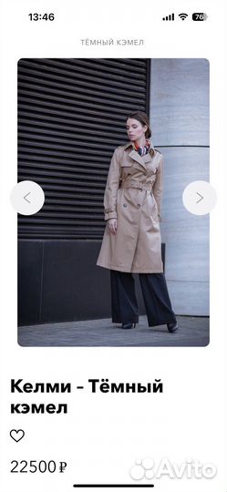 Тренч женский бежевый