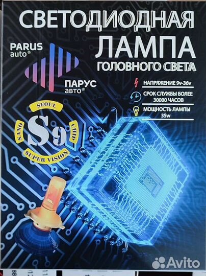 LED H7-H4 Светодиодные лампы головного света