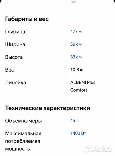 Мини-печь Simfer М4523