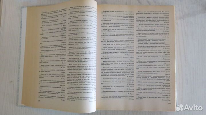 Энциклопедия афоризмов