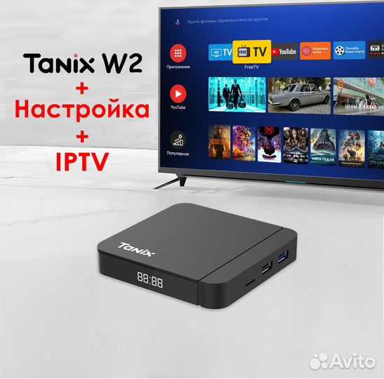 Смарт тв приставка Tanix W2 + Настройка + iptv