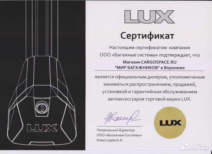 Багажник на крышу LUX Skoda Octavia A7 2013