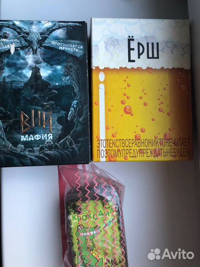 Настольные игры Ерш, Вий Мафия и Крокодил