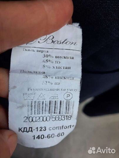 Костюм Boston 140 синий