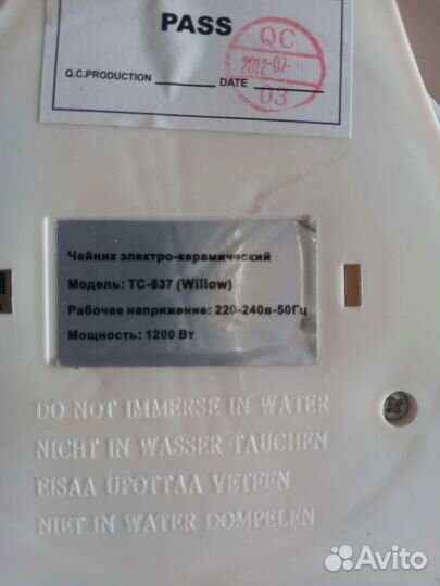 Электро-керамический чайник