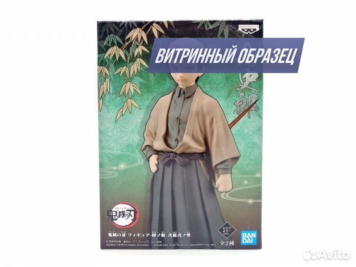 Фигурка Клинок Рассекающий Демонов Yushiro 15 см