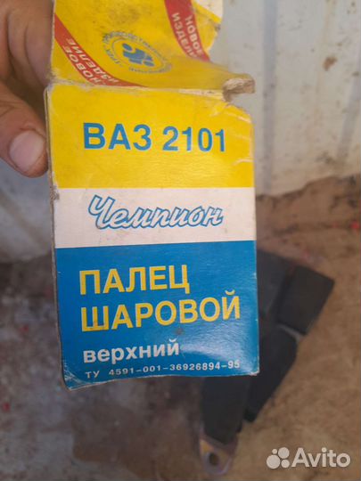 Шаровая 1 шт