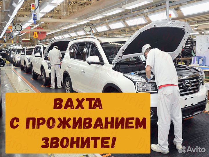 Оператор в цех сборки Усл.Хор Вахта 20,30,40 №651