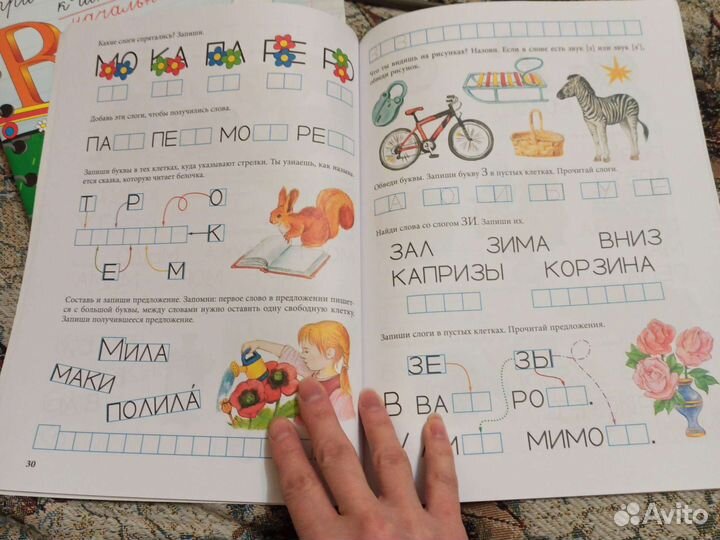 Пишем и готовимся к школе