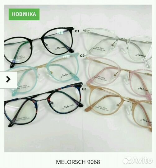 Очки для коррекции зрения,готовые и на заказ