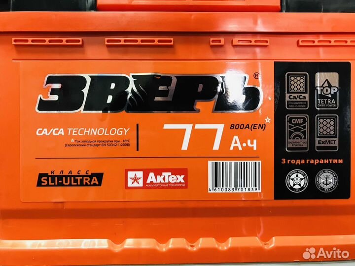 Аккумулятор Зверь 77 800А