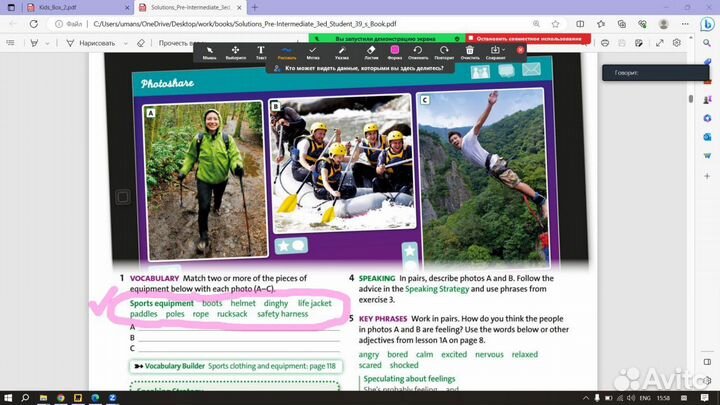 Преподаватель репетитор английского языка онлайн