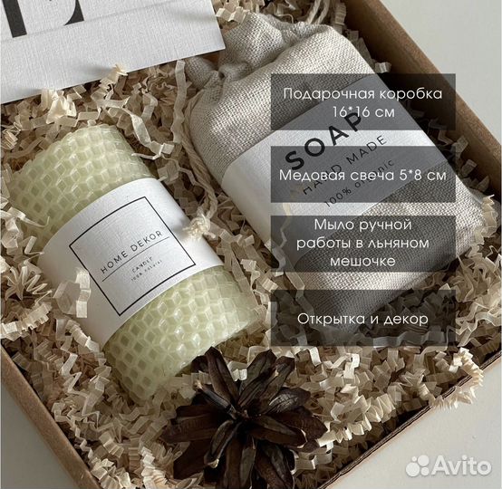 Подарочный бокс