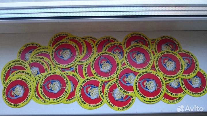 Наклейка Охраняется Милицией Сигнализация