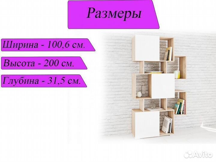 Стеллаж деревянный