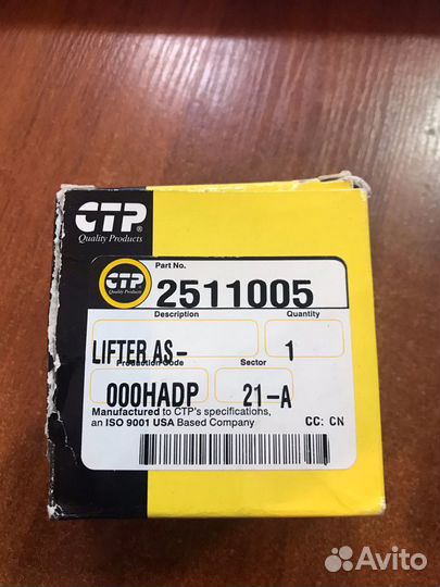 Толкатель caterpillar С-12 CTP 251-1005