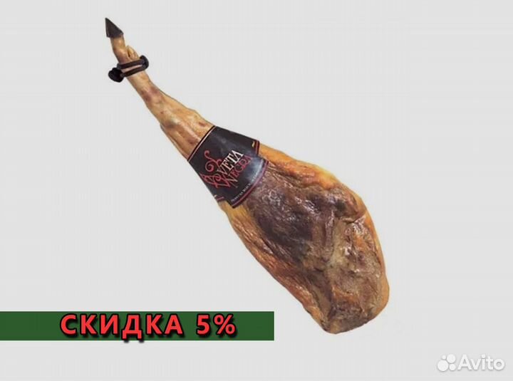 Хамон Иберико 50 Де Себо Niko