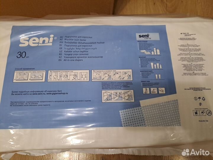 Подгузники для взрослых Seni Standart Air Medium