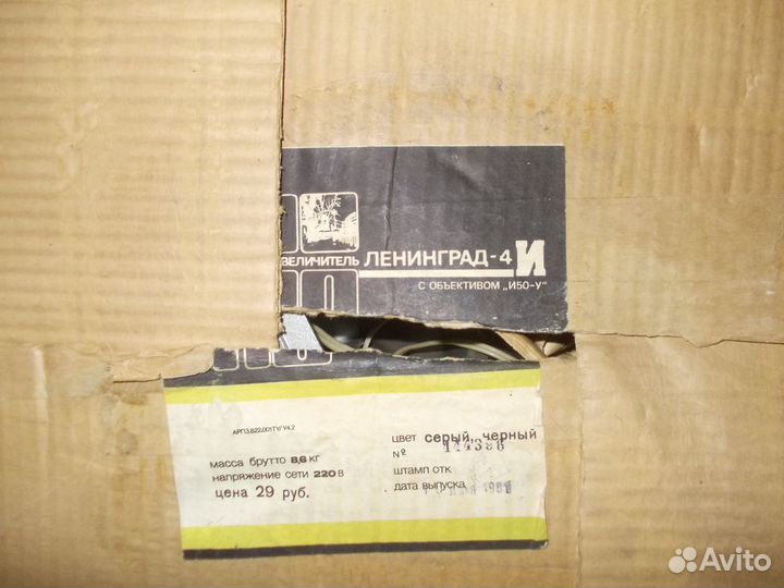 Увеличитель 