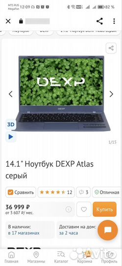 Ноутбук