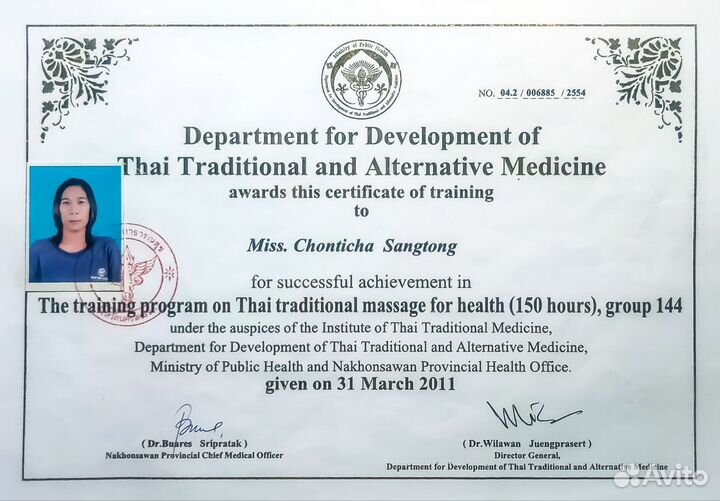 Настоящий тайский массаж Ruen Thai