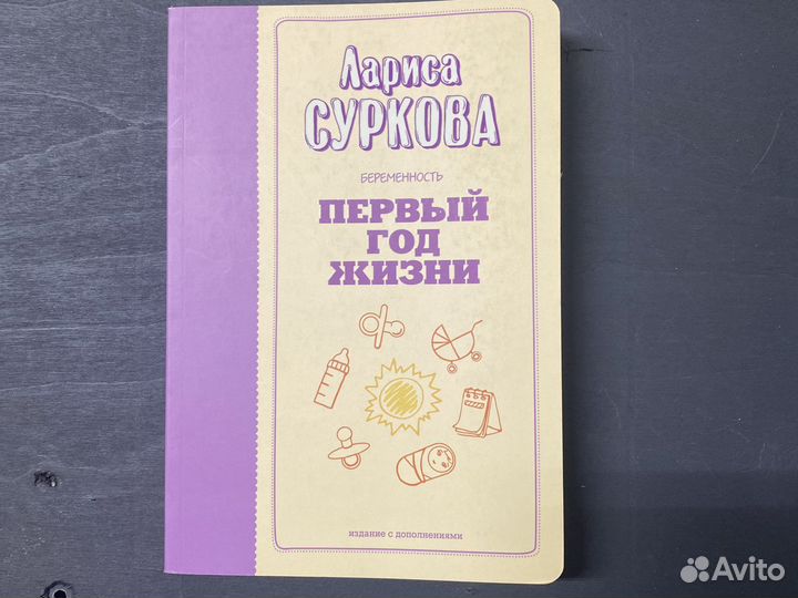 Книга Л.Суркова