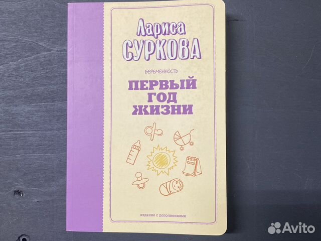 Книга Л.Суркова