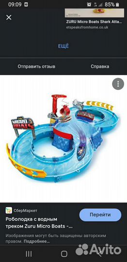 Игрушка Micro Boats