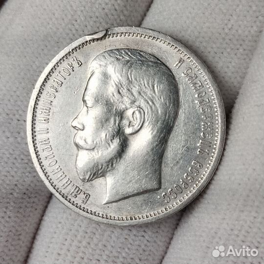 50 Копеек 1912 года, (Э Б). Отличное состояние